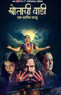 Khotachi Wadi FilmyFly 2026 S01 Hindi Web Series