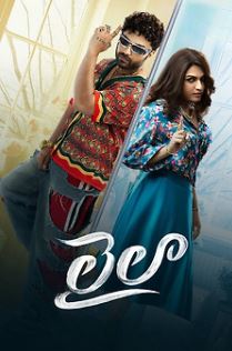 Laila Filmy4Wap 2025 Hindi HQ Dubbed